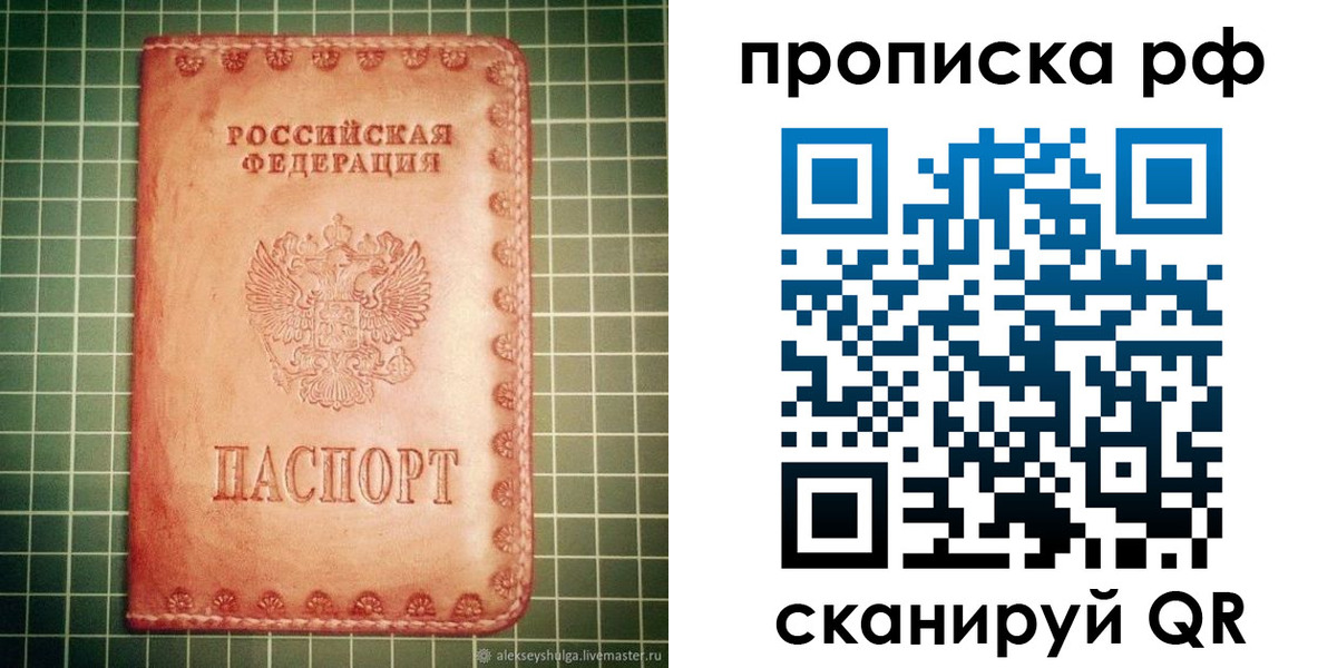 найти адрес прописки в Александровске-Сахалинском