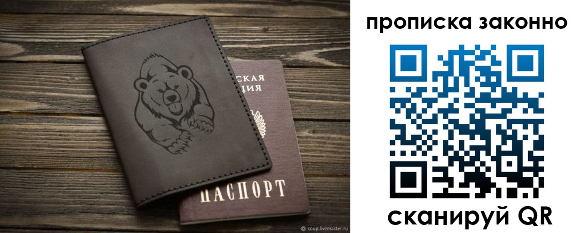 временная регистрация купить в Александровске-Сахалинском
